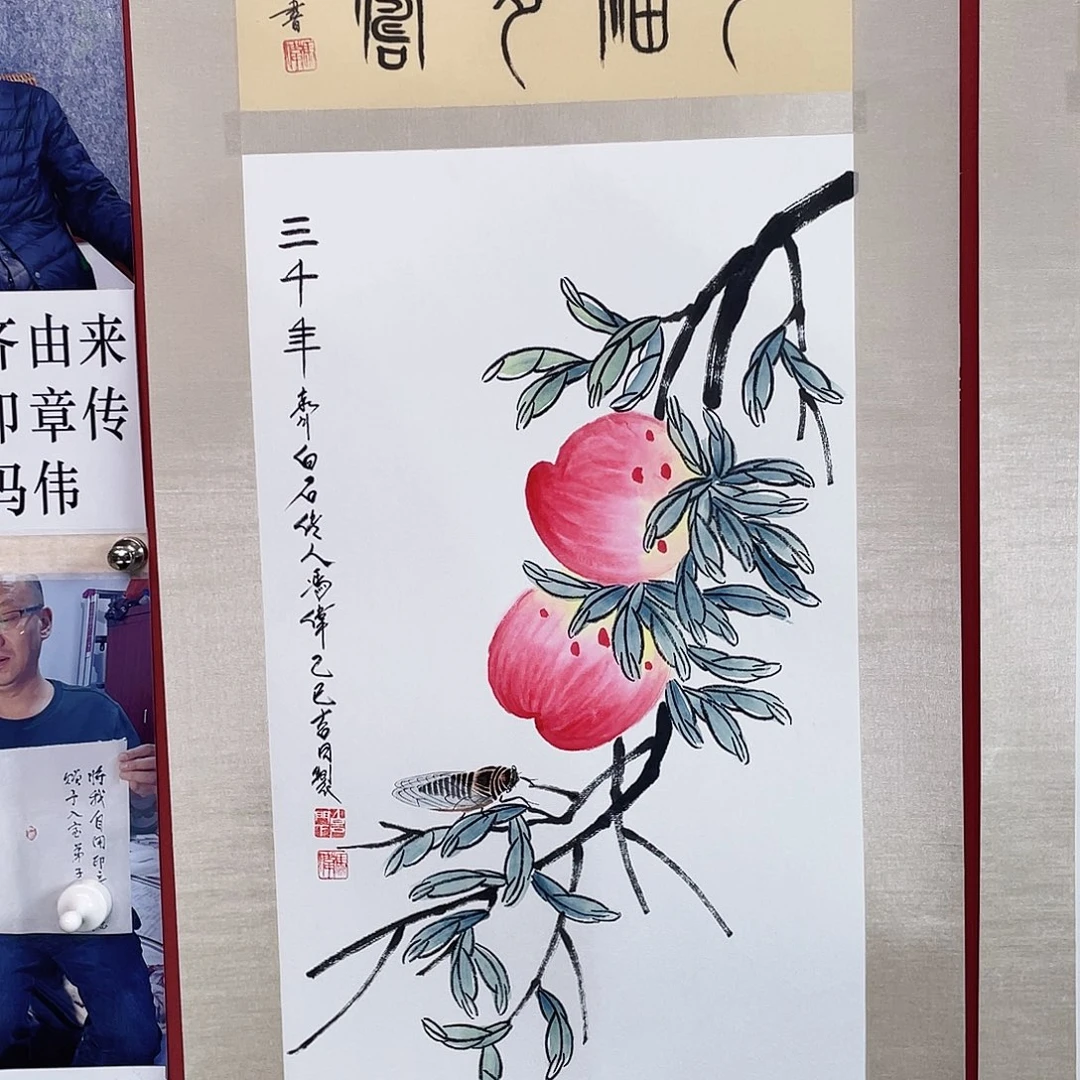 国画冯伟老师手绘国画作品音浩