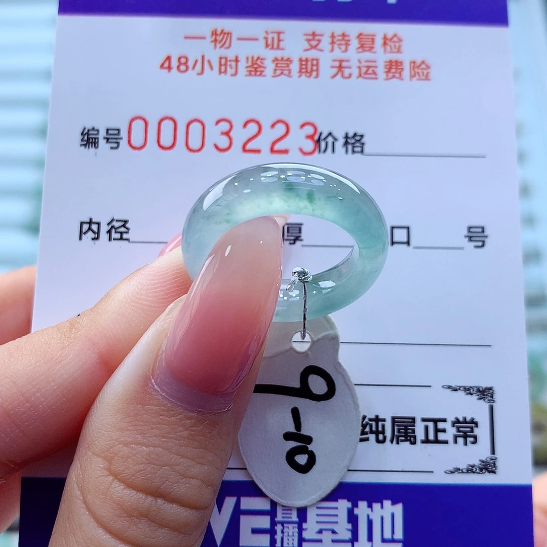 未镶嵌戒指翡翠翡翠