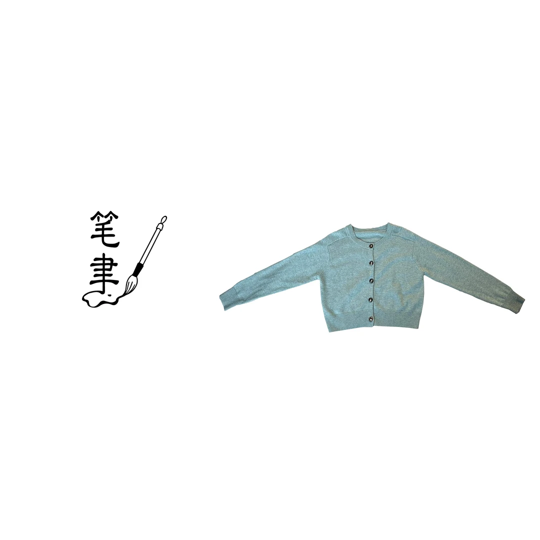 [笔聿Rhetoric]休闲简约圆领羊毛针织开衫1439-28