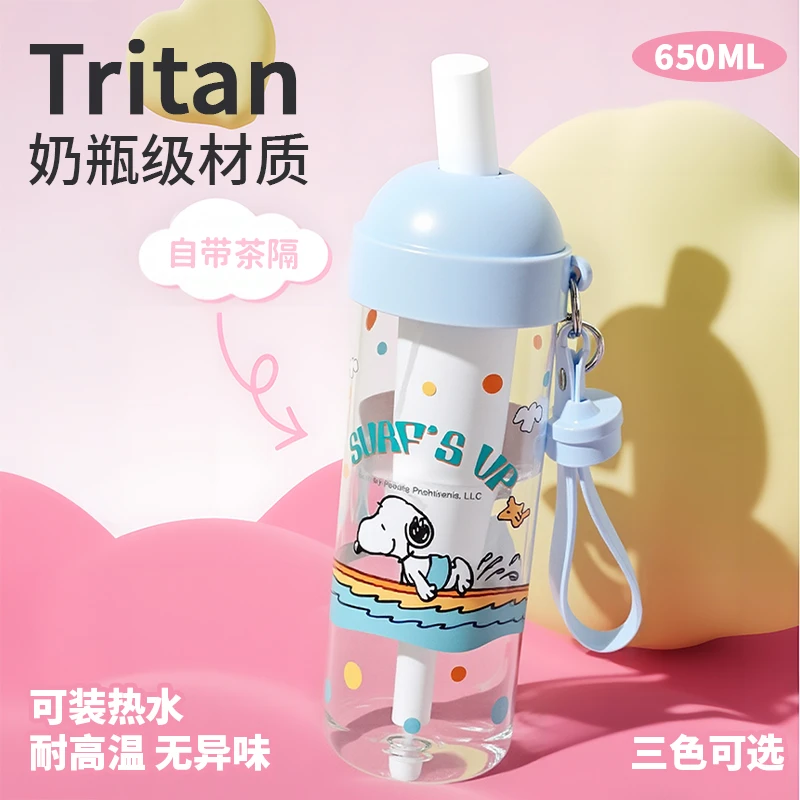 史努比吸管杯户外随行杯Tritan便携大容量水杯茶水分离大容量杯子