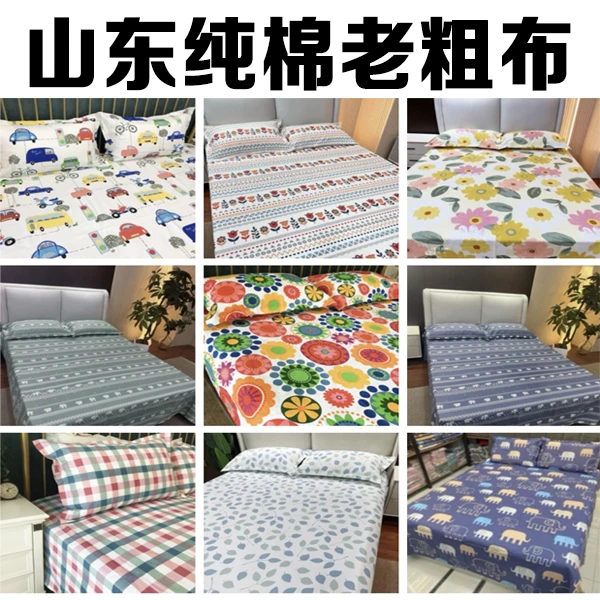 【山东 粗纱老粗布】