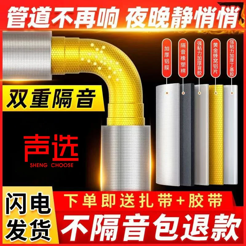 【声选新人福利】买3*隔音棉+阻尼片除音降噪静音棉