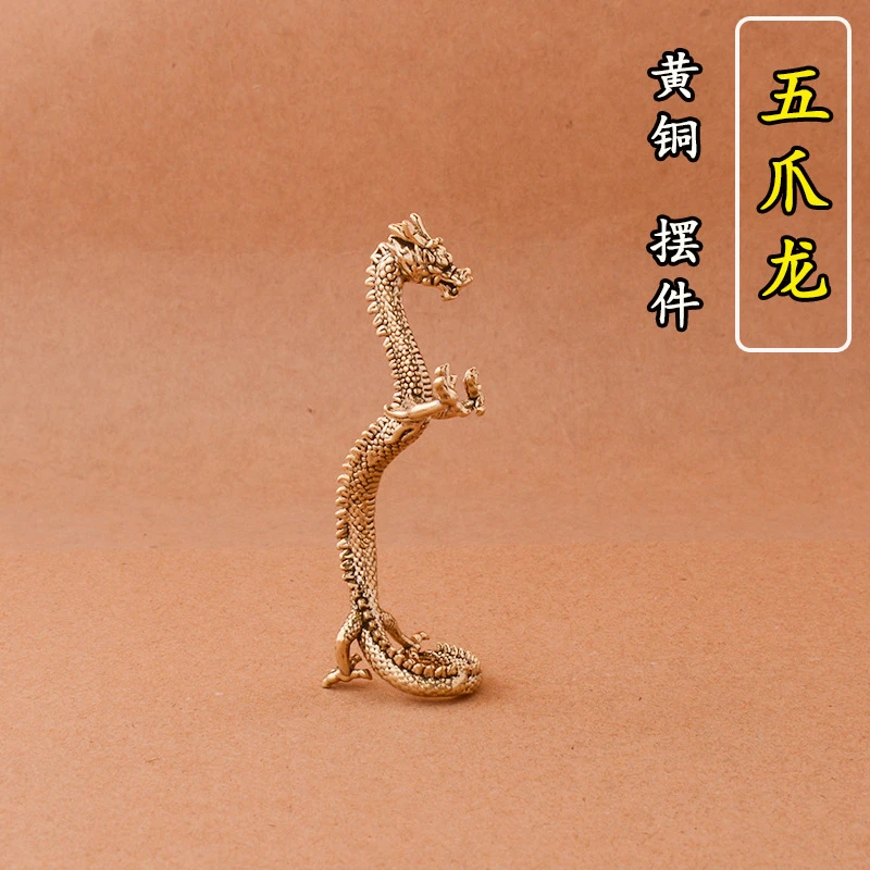 创意黄铜五爪金龙摆件家居客厅桌面装饰品五爪金龙古玩工艺品摆件