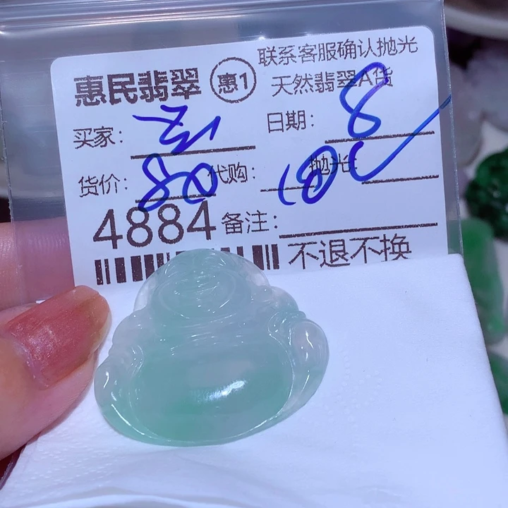 H***云翡翠未镶嵌颈饰个