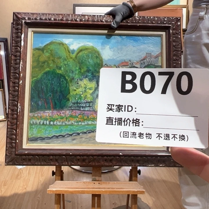版画温**柔回流老物不退不换