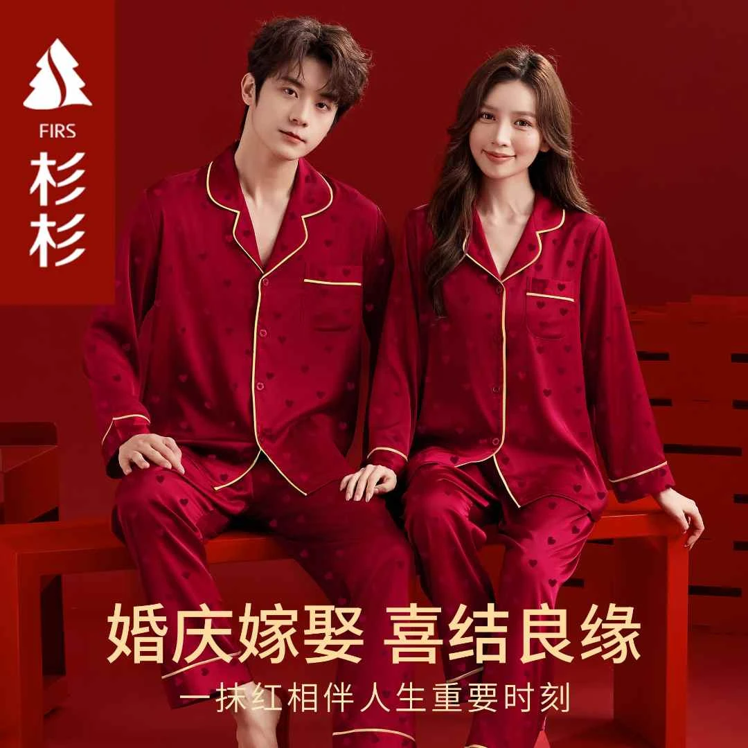 【小爱心】杉杉2025新款酒红色情侣夏季睡衣新婚结婚喜庆礼盒装大码
