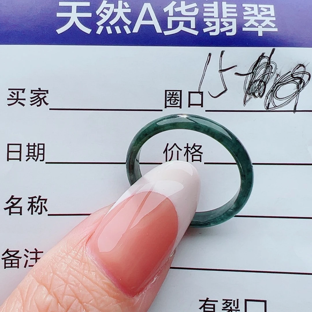 未镶嵌戒指翡翠戒指