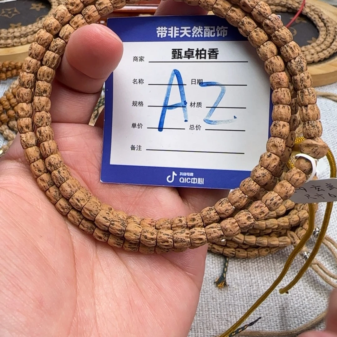 吊坠柏香籽/百香籽2