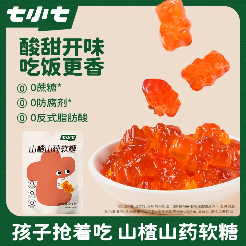 七小七山楂山药软糖无蔗糖0防腐剂酸甜Q弹儿童健康解馋休闲小零食