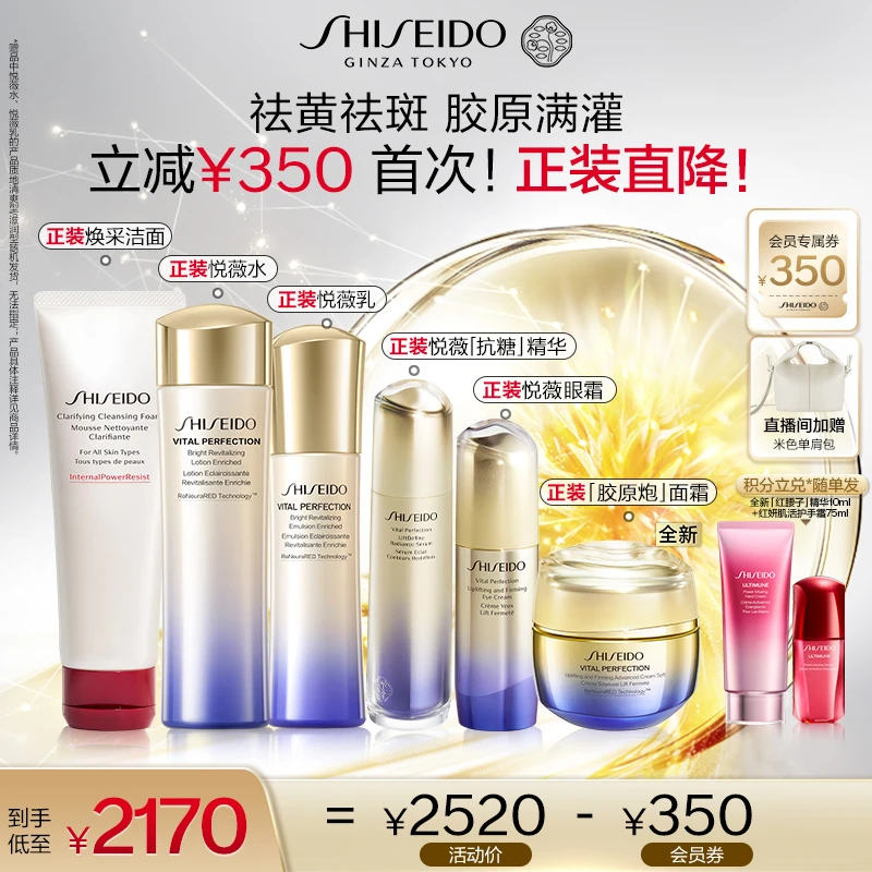 【618限时返场】资生堂全新第二代水乳胶原炮面霜祛斑面部抗皱紧致