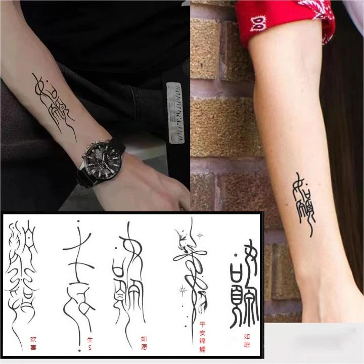 如愿文字纹身贴草本果汁防水半永久手臂逼真刺青贴纸防搓ins男女