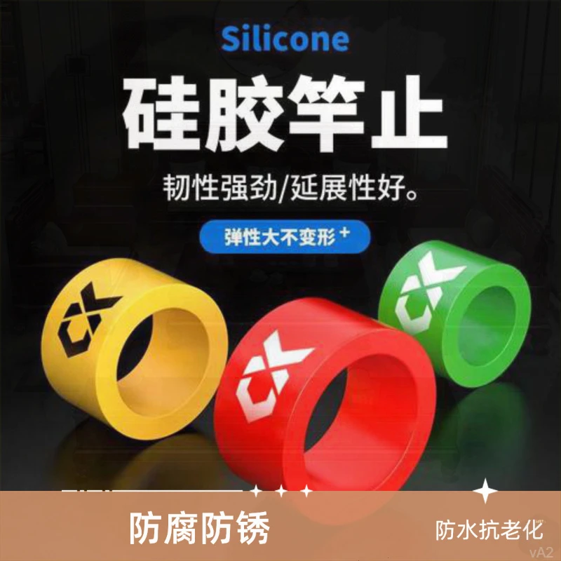 前塞后塞子不锈钢塞子竿止套装防脱落防滑竿套名牌透明垂钓止竿环