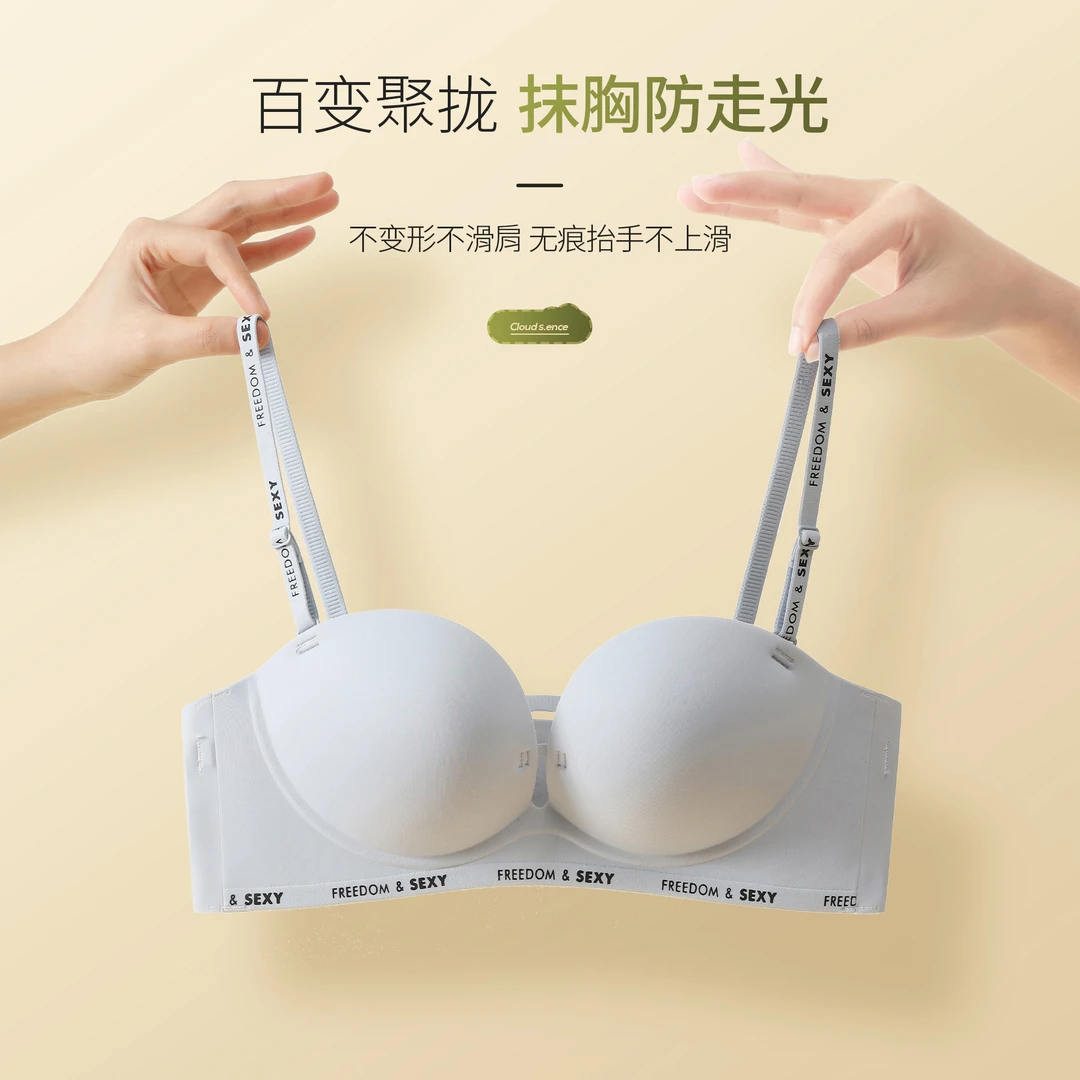 隐形无肩带内衣女时尚字母印花百变穿搭无痕小胸聚拢显大文胸罩