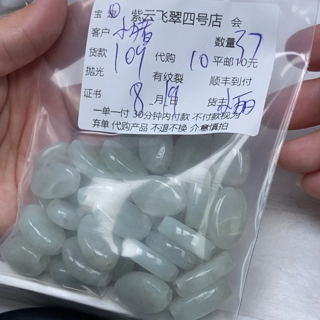 翡翠未镶嵌颈饰小****多翡翠吊坠