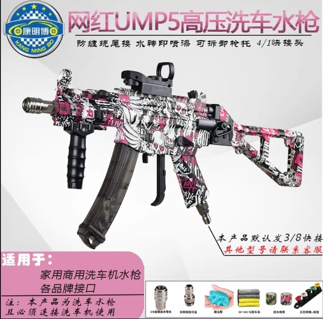 DIY涂鸦高压水枪美容店工作室专用洗车枪洗车水枪家用洗车机