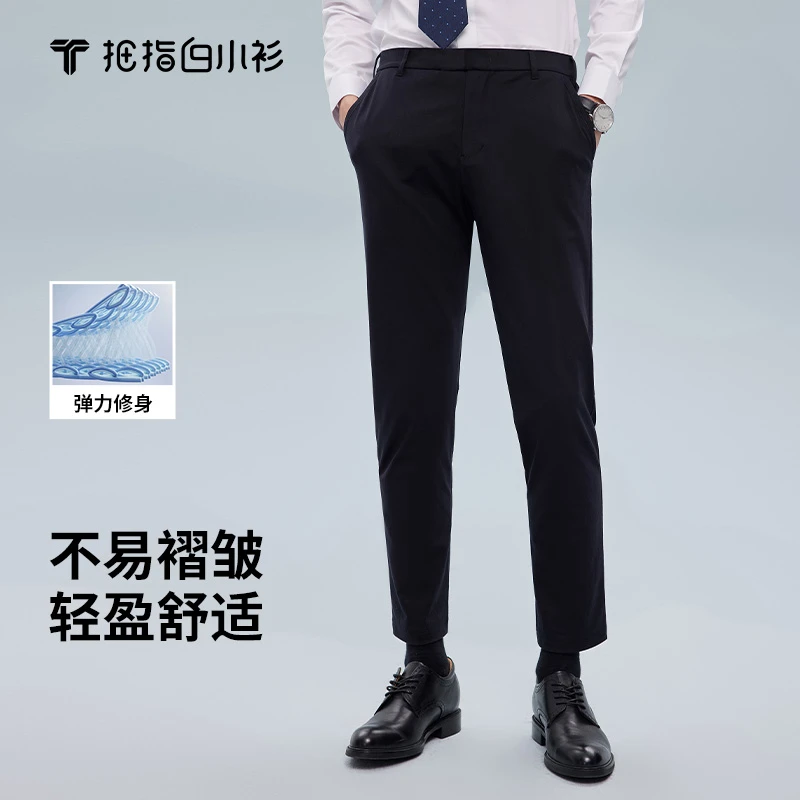 【白小TX白小衫】2025春夏新款男士舒适回弹直筒休闲逍遥修身裤