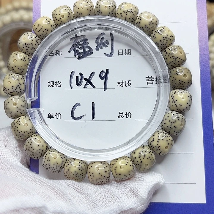 星月菩提吊坠星月