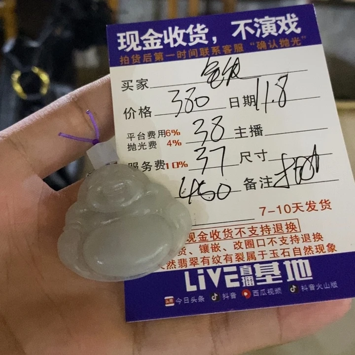 铁***妹定制翡翠未镶嵌翡翠