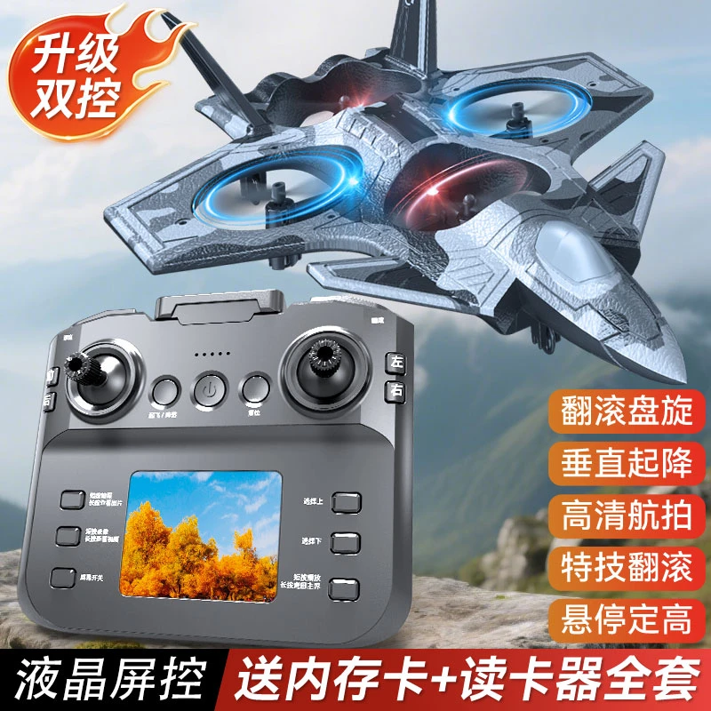 遥控飞机儿童歼20战斗机模型男孩女玩具耐摔小学生无人机生日礼物