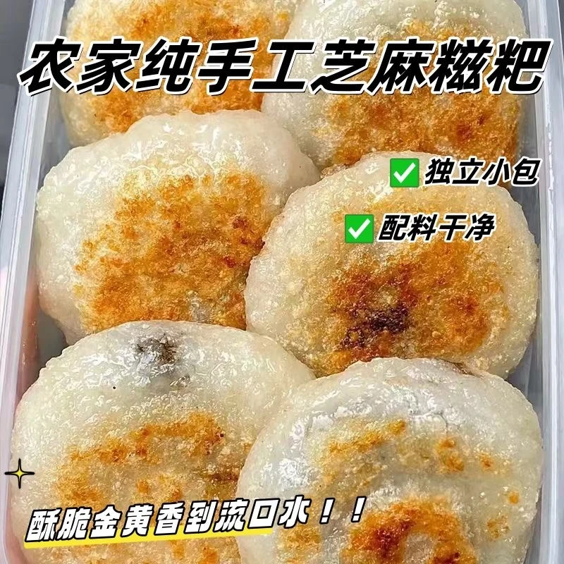 糯叽叽糍粑江西特产黑芝麻糯米糍粑尝尝尝尝寿头籺手工糕点麻糍粑
