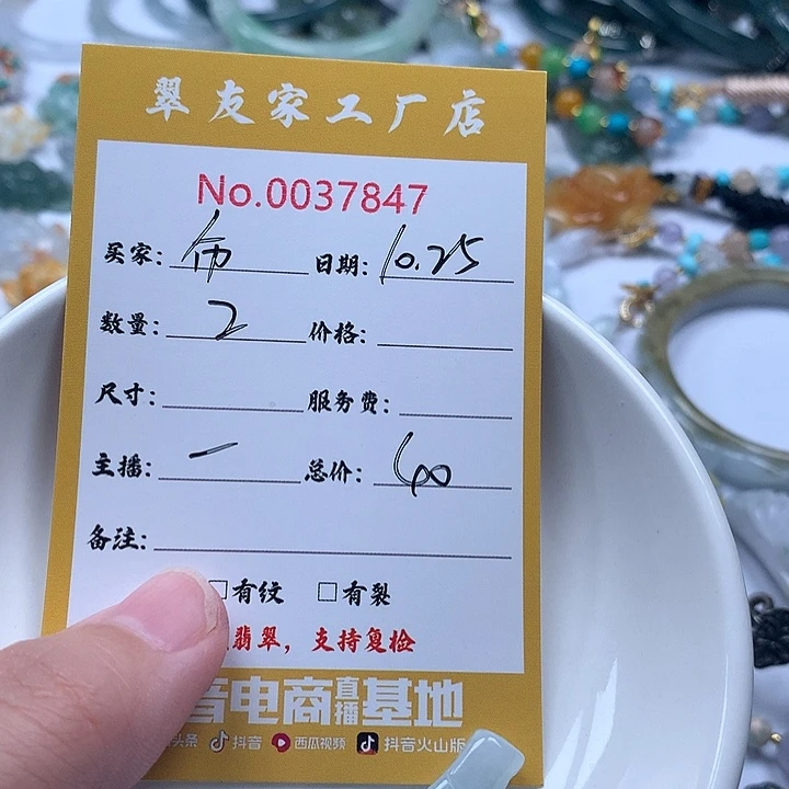 布***见翡翠未镶嵌颈饰111
