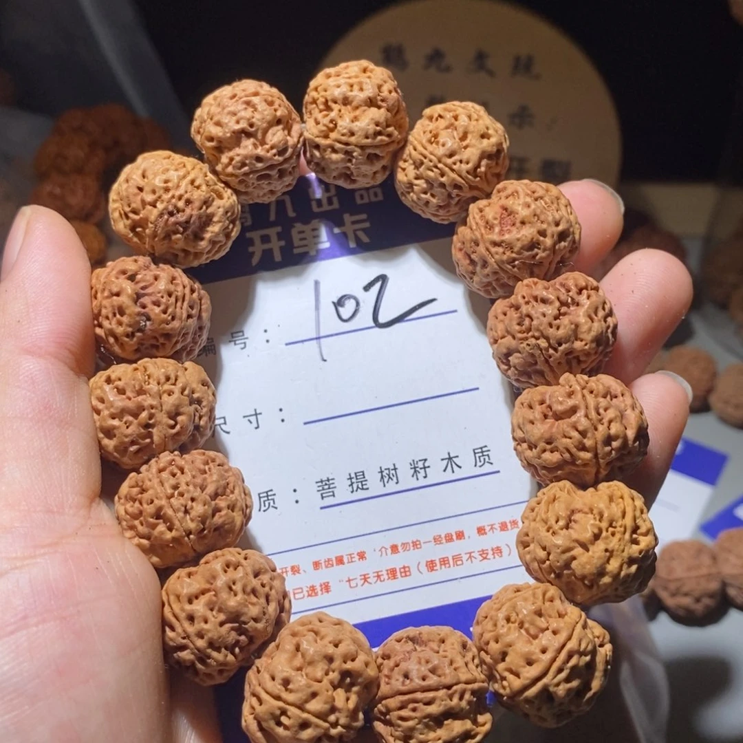 金刚菩提吊坠一*泽102号尺寸20