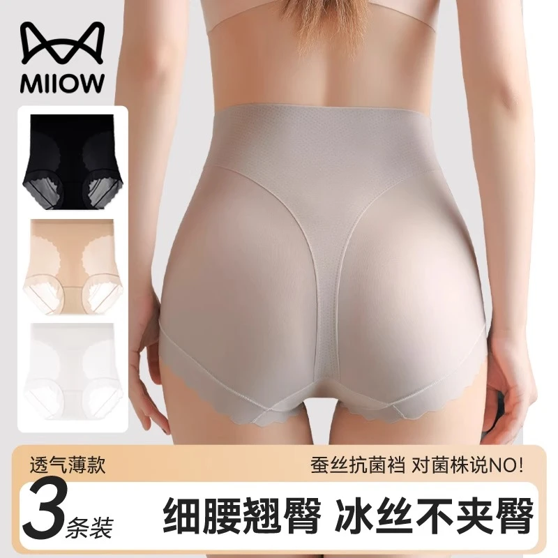 猫人收腹提臀内裤女收小肚子旗袍专用夏季薄款翘臀不夹臀三角短裤