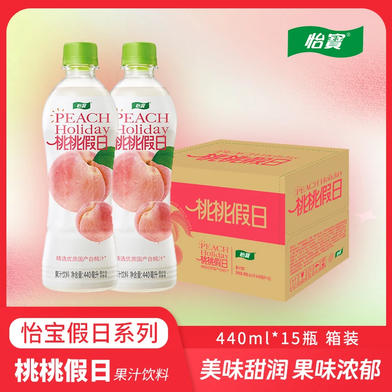 怡宝 桃桃假日果汁饮料440ml*15整箱装