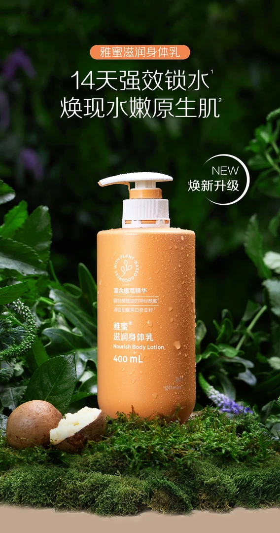 润肤露身体乳精华滋润保湿持久留香清爽补水深层美肌