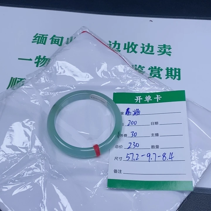 未镶嵌手链翡翠猫*