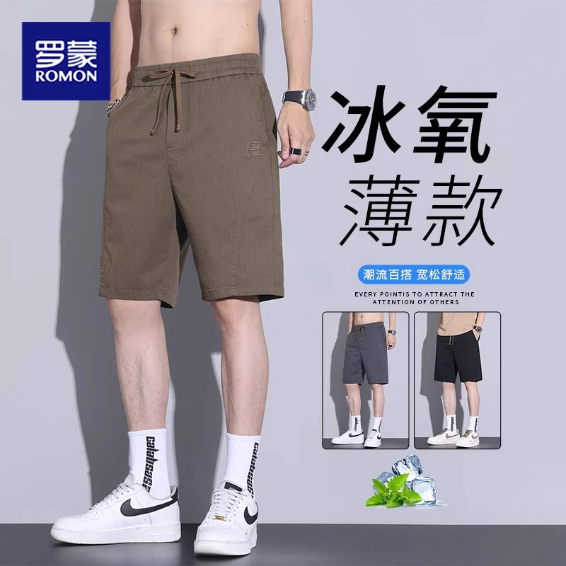 罗蒙夏季冰氧薄款男士休闲短裤新款宽松直筒松紧腰抽绳五分裤子男