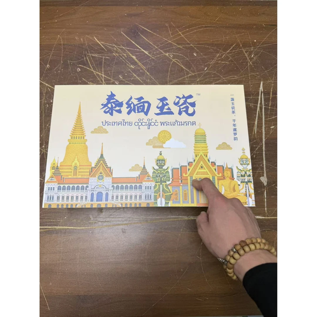 【闪购商品】@@泰缅玉瓷@@