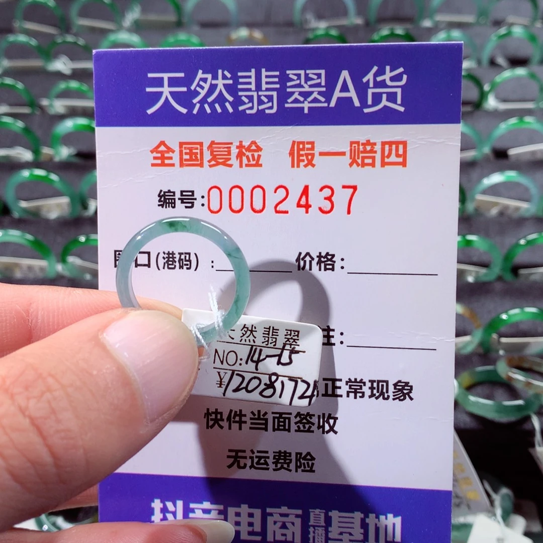 翡翠未镶嵌戒指翡翠戒指