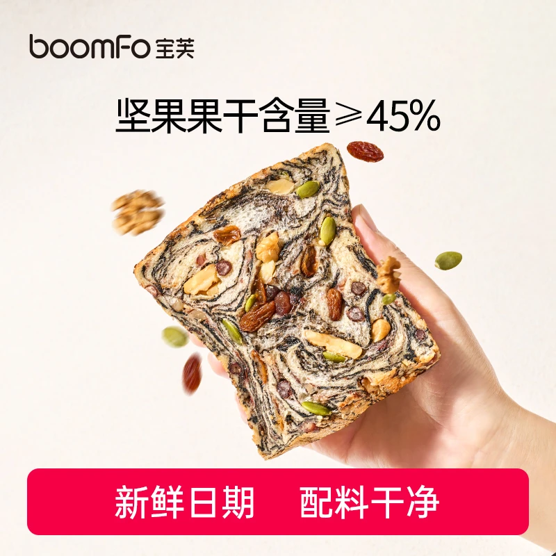 【现货】全麦坚果厚切吐司手撕面包饱腹代餐自律期早餐面包零食