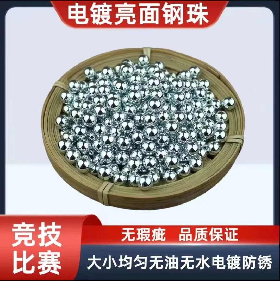 精品镀锌亮面钢珠无油无水8mm8.5mm9mm弹弓弹珠钢球不生锈耐保存