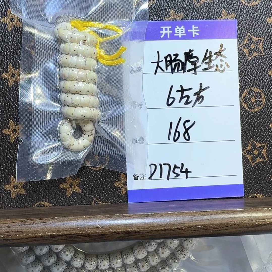 星月菩提手串D1754星月大肠6左右