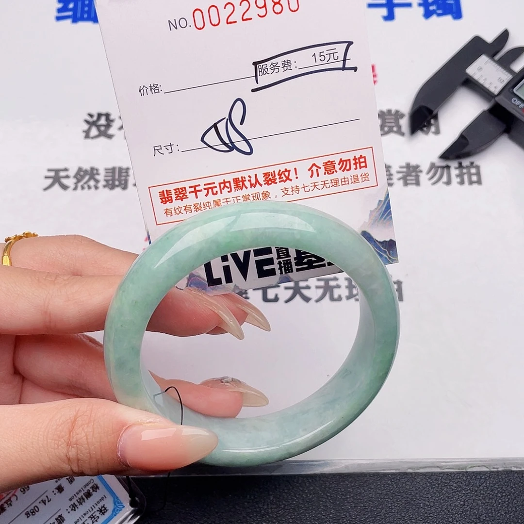 翡翠未镶嵌手镯80