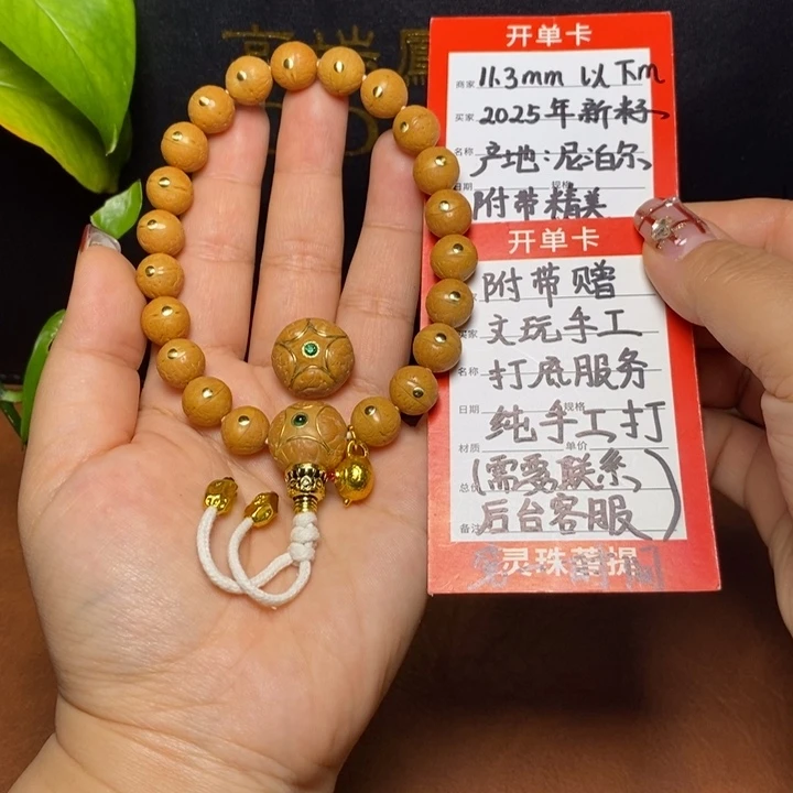 手串凤眼菩提尼泊尔