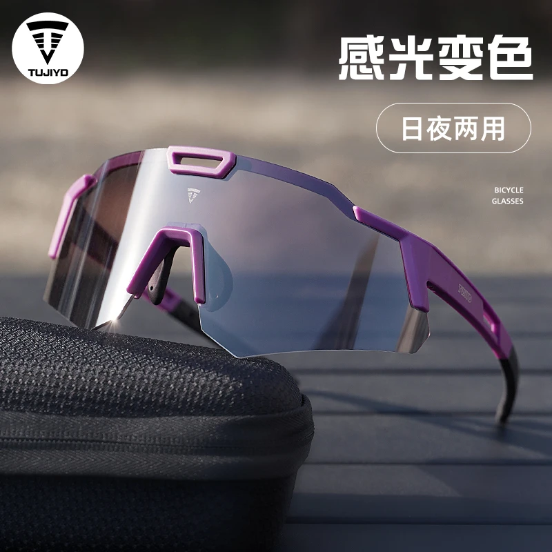 TUJIYD骑车可变色防雾防风沙眼镜运动登山偏光护目镜登山女款无框