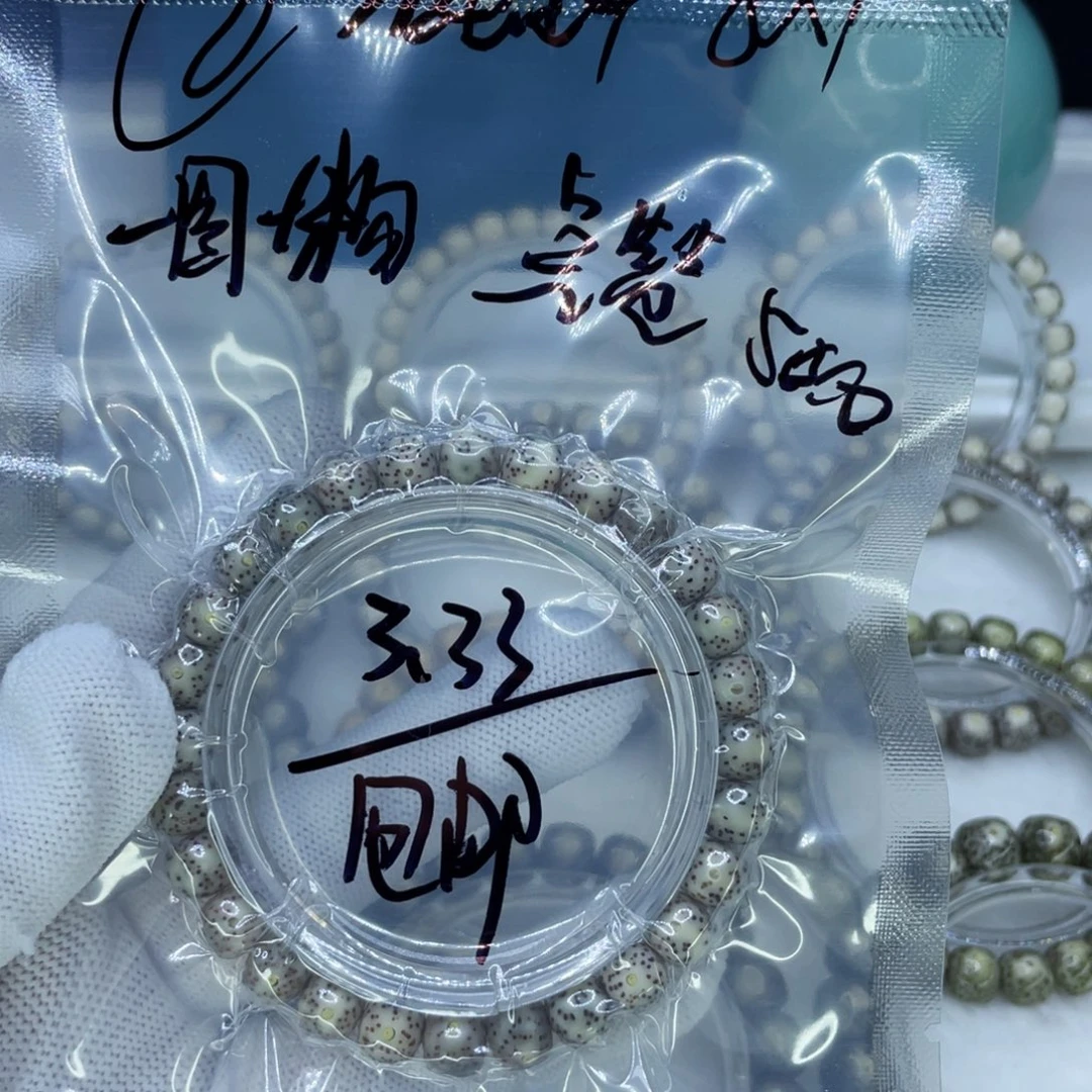 星月菩提手串2冰绿