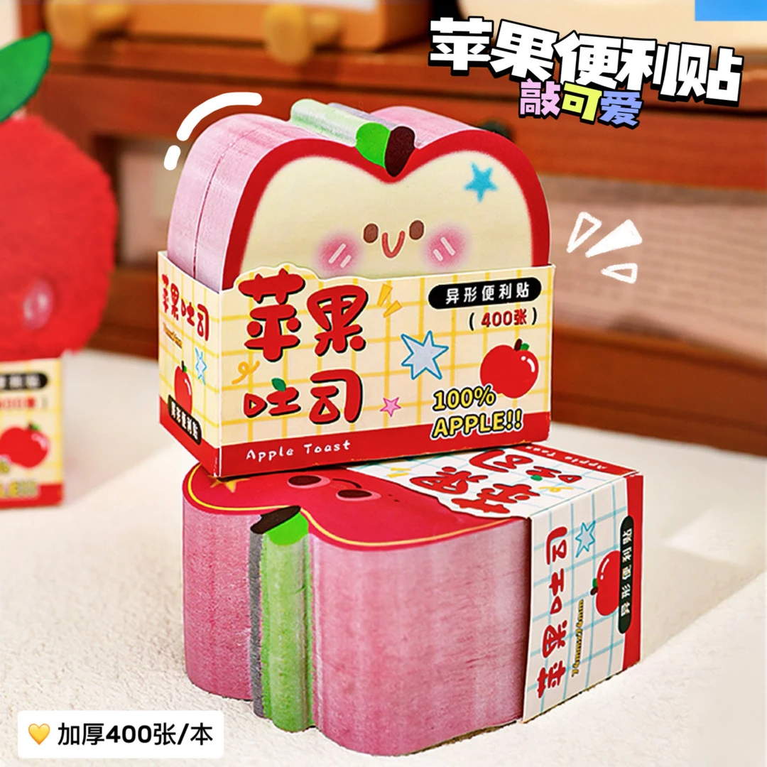 苹果便利贴小学生专用初中有粘性高颜值可爱文具大号可撕便签纸