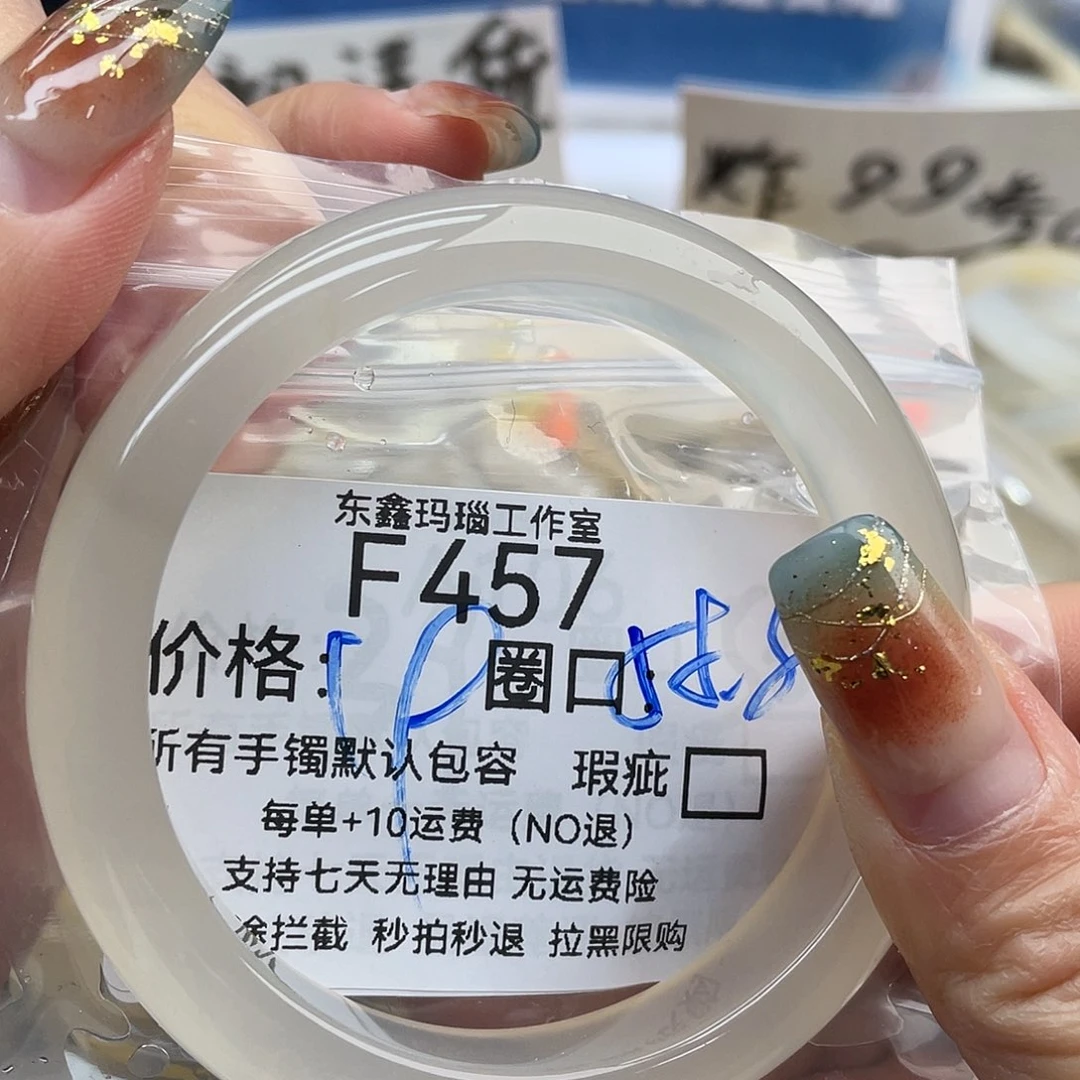 春***和玛瑙/玉髓未镶嵌手镯457