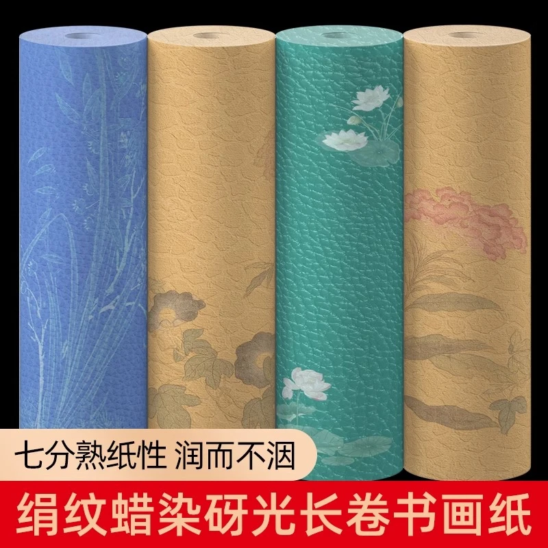 微喷蜡染砑光加厚宣纸皮纹长卷半生熟毛笔楷书篆隶书法创作纹理纸