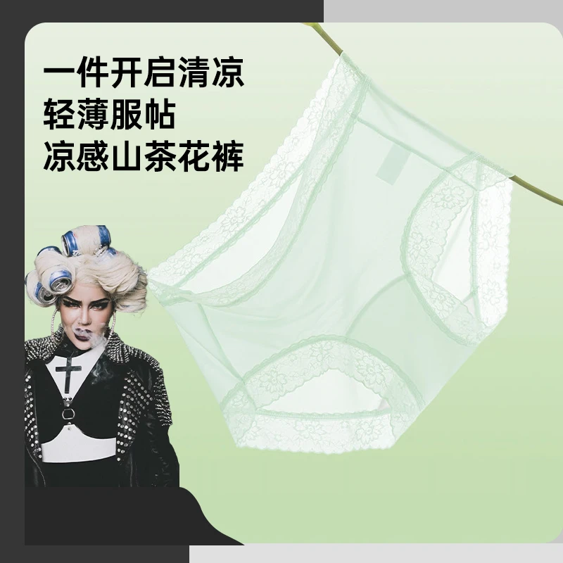【泰蜜专属】汐哆兔女士凉感透气桑蚕丝10A抑菌中高腰冰丝内裤20条