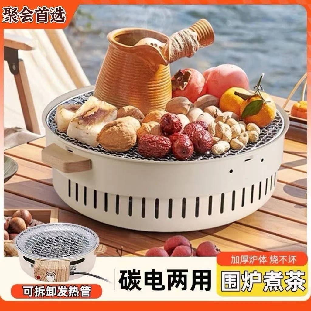围炉煮茶电碳两用烤火炉套装电炉器具全套烧烤炉家用围聚烤肉新款