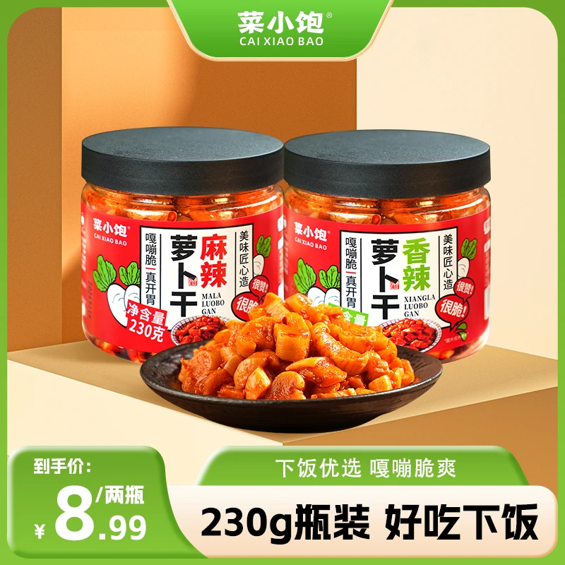 菜小饱香辣萝卜干麻辣230g*2瓶农家脆爽萝卜干香辣下饭咸菜