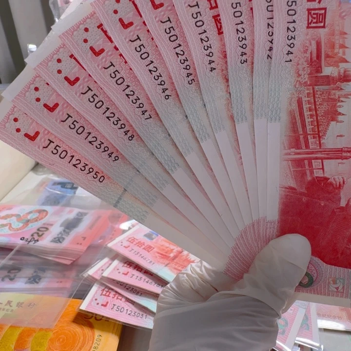 纸建国十连J50123941-50