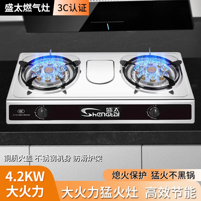 煤气灶双灶不锈钢燃气灶液化气双灶猛火灶双头熄保煤气灶双灶家用