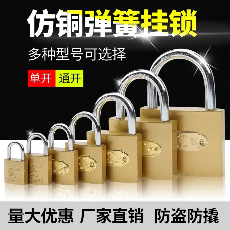 新疆包邮十字挂锁防盗锁家用门锁抽屉锁防水防锈防撬锁具宿舍用锁