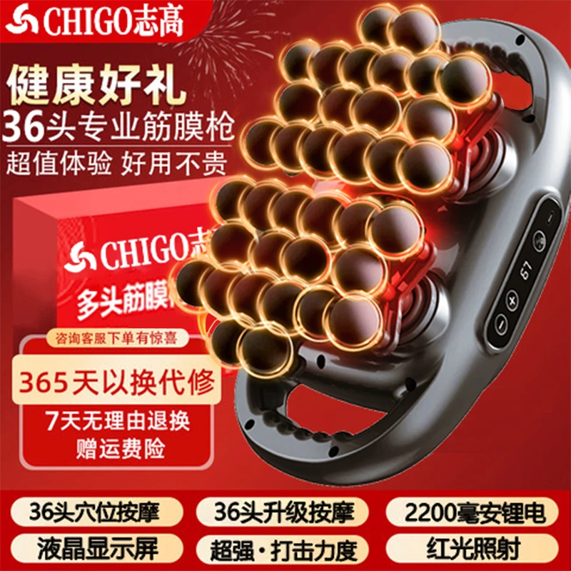 志高36头筋膜枪肌肉放松按摩器男士专用筋膜枪女生多功能颈膜枪